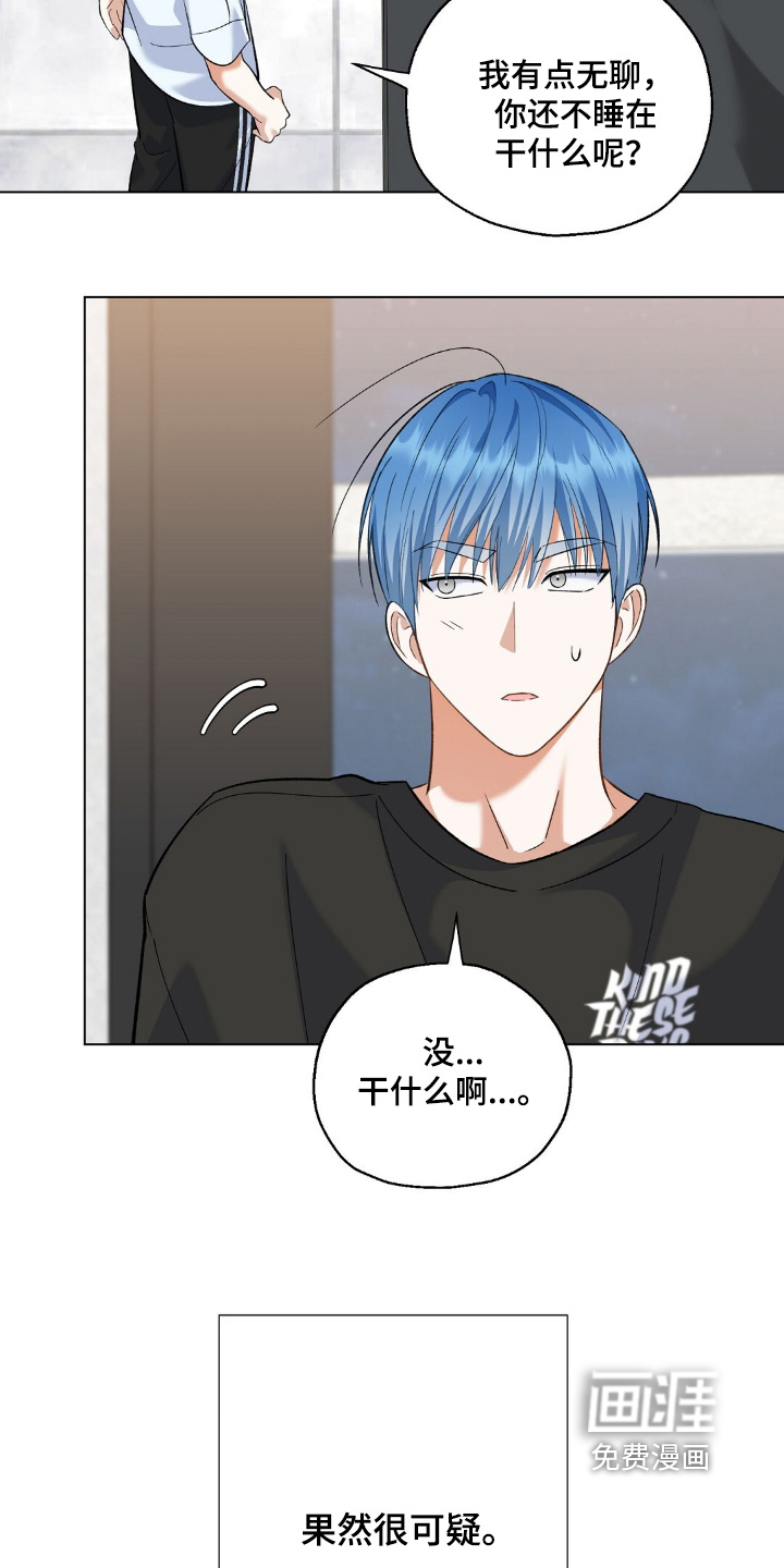 梦想中的爱豆 第65话 第26页