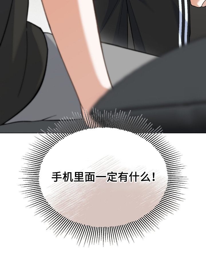 梦想中的爱豆 第65话 第30页
