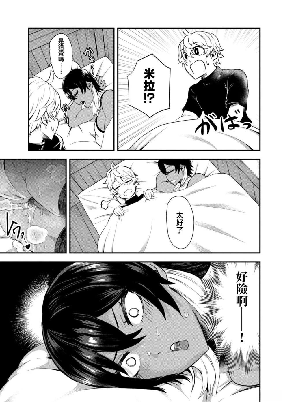 圣巡Ecstasy 在不××就不能离开的房间里狠狠干爆魔族 第2话 第15页