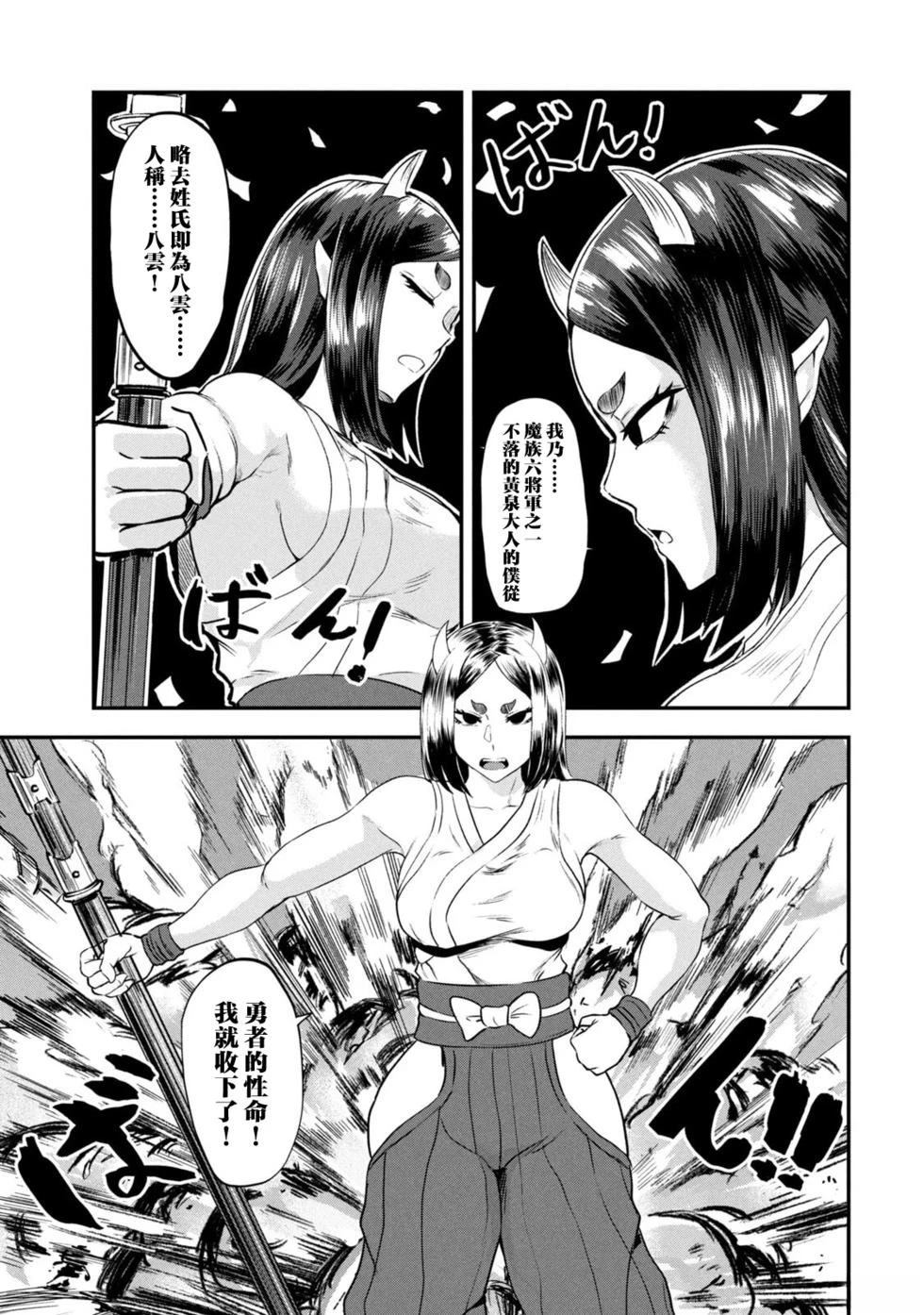 圣巡Ecstasy 在不××就不能离开的房间里狠狠干爆魔族 第2话 第23页