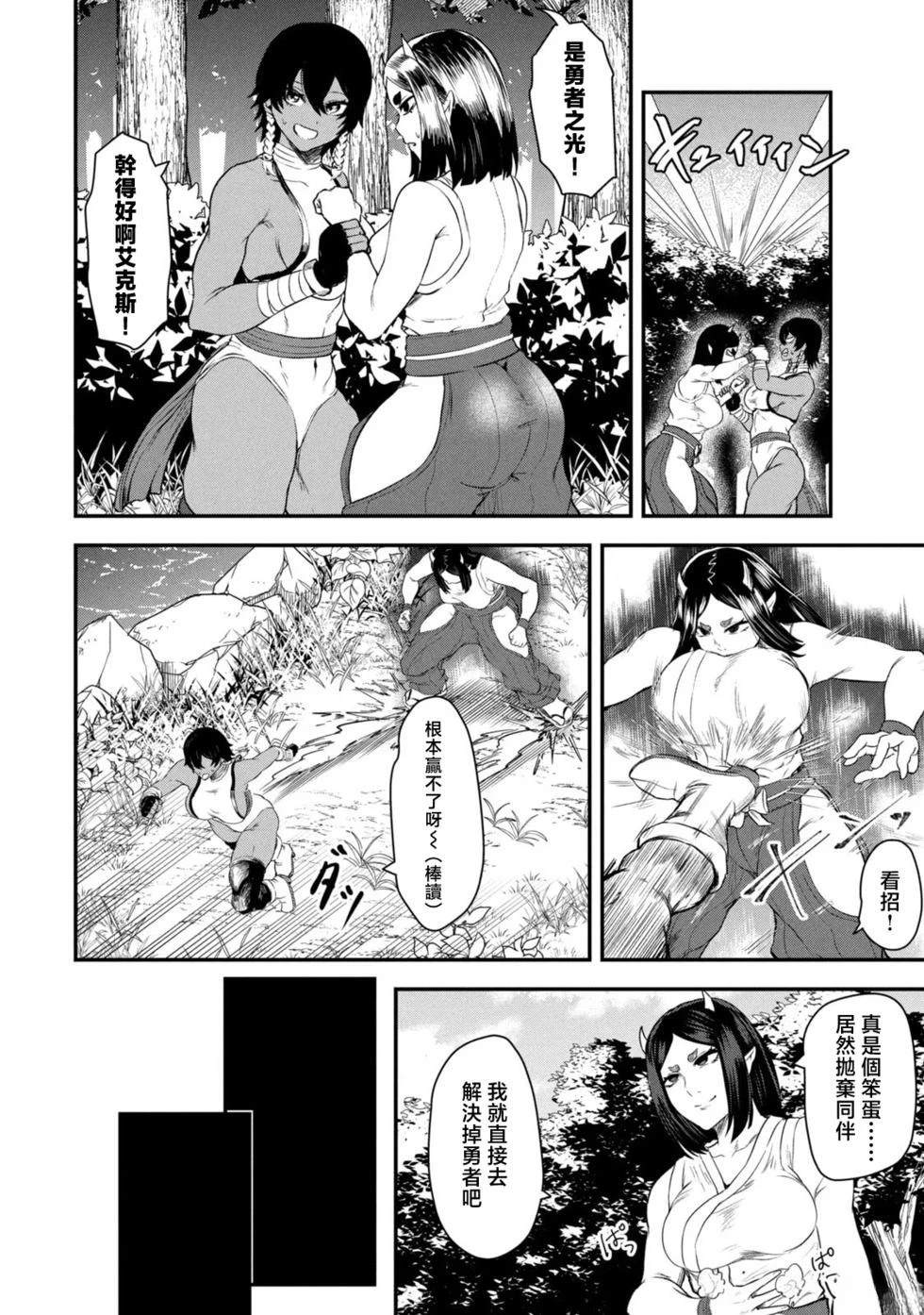 圣巡Ecstasy 在不××就不能离开的房间里狠狠干爆魔族 第2话 第34页