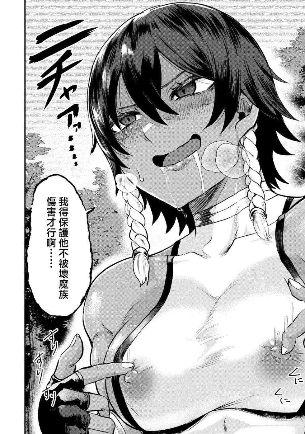 圣巡Ecstasy 在不××就不能离开的房间里狠狠干爆魔族 第2话 第37页