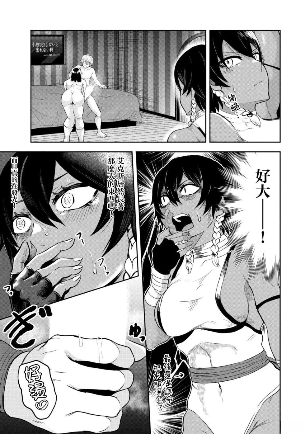 圣巡Ecstasy 在不××就不能离开的房间里狠狠干爆魔族 第3话 第11页