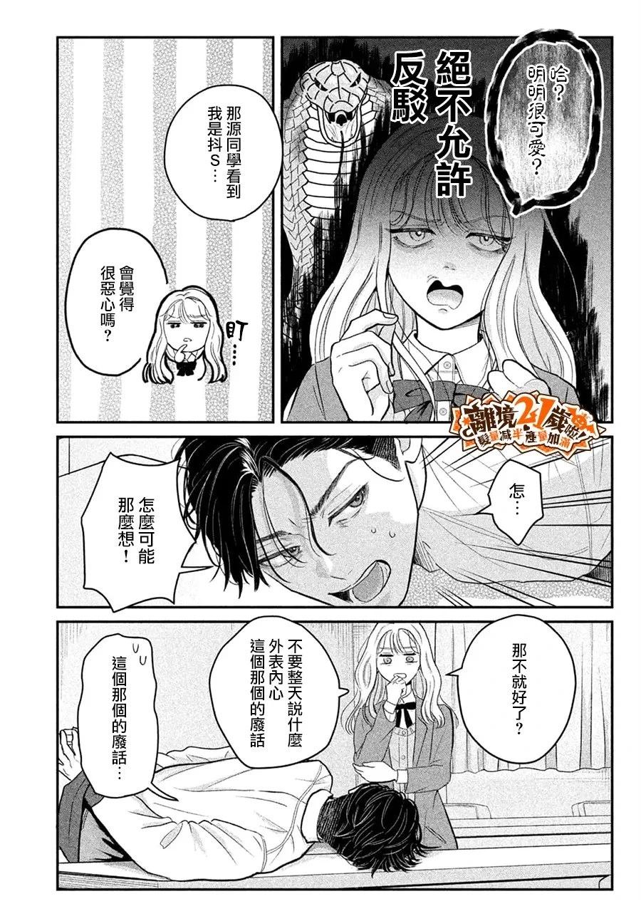 极品小狗的养成方法 短篇 第14页