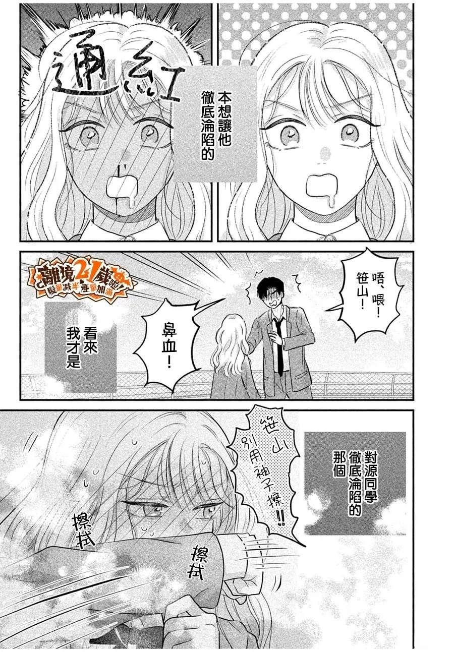 极品小狗的养成方法 短篇 第37页