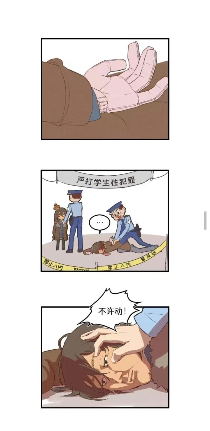 大姐大我惹定你了！ 第1话 第2页