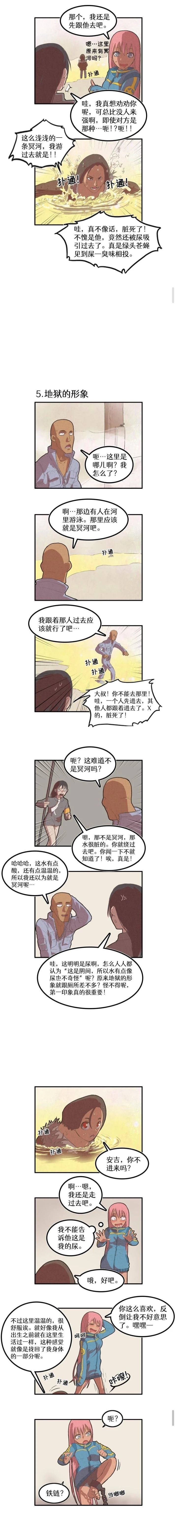 大姐大我惹定你了！ 第11话 第1页