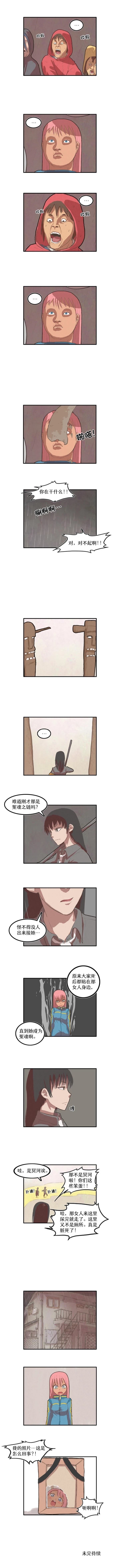 大姐大我惹定你了！ 第11话 第3页