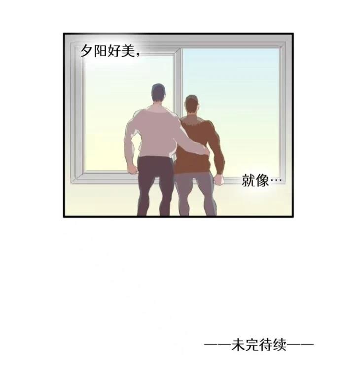 大姐大我惹定你了！ 第30话 第3页
