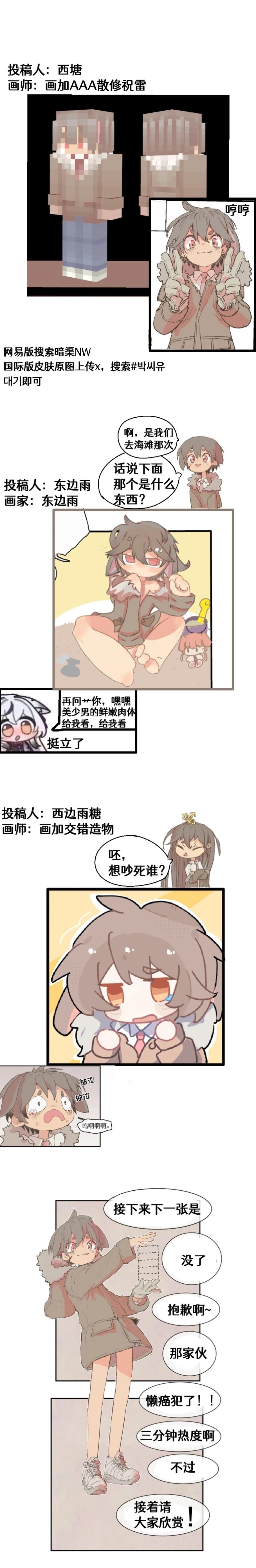 大姐大我惹定你了！ 番外篇002 第2页