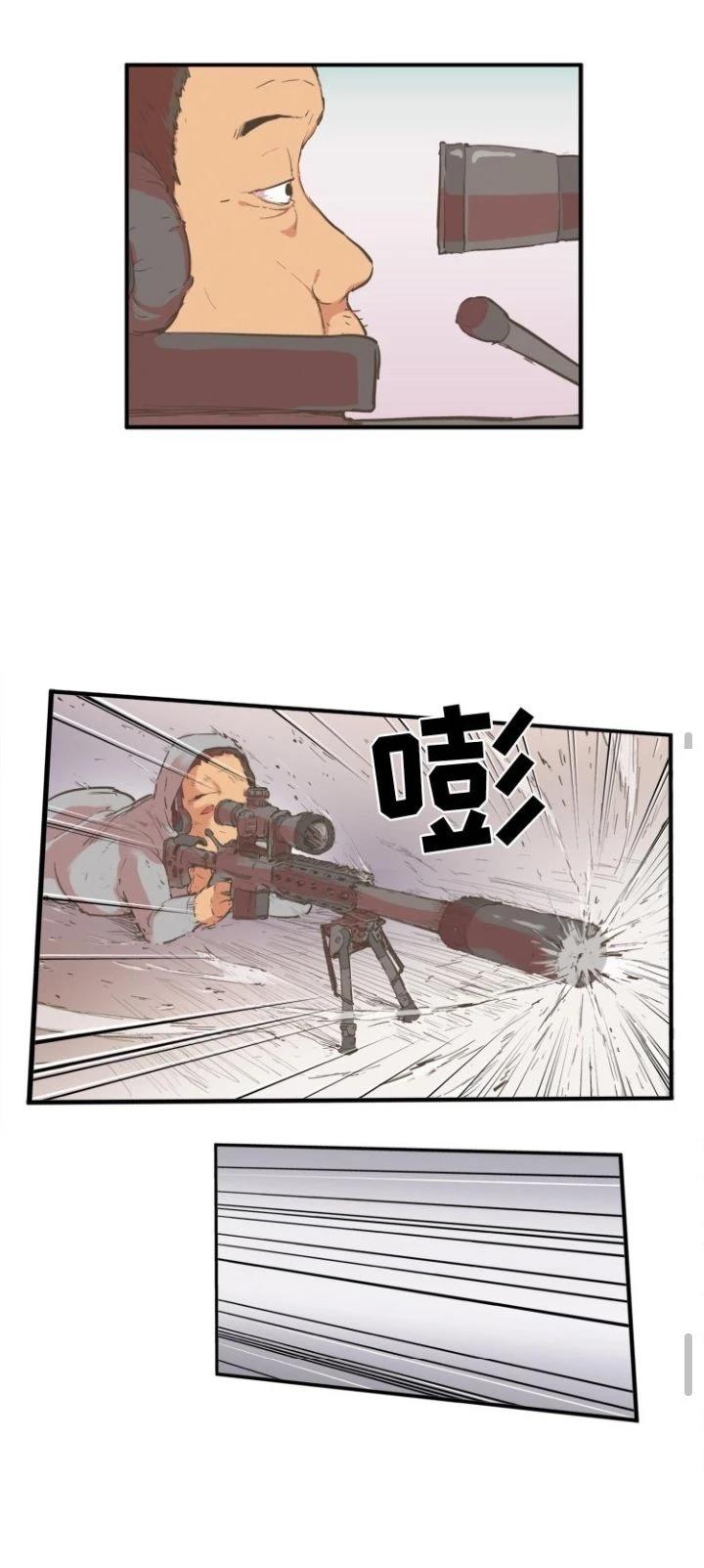 大姐大我惹定你了！ 第76话 第2页