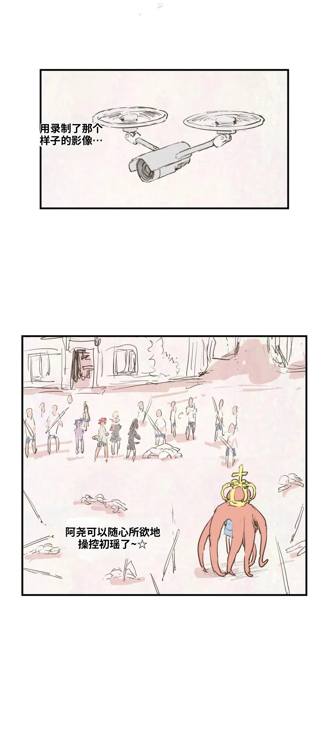 大姐大我惹定你了！ 第164话 第5页