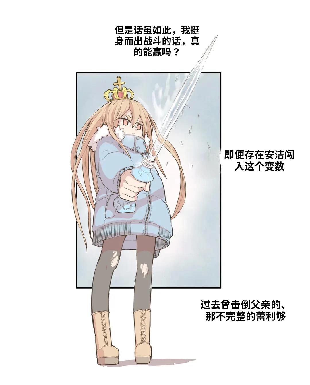 大姐大我惹定你了！ 第164话 第9页