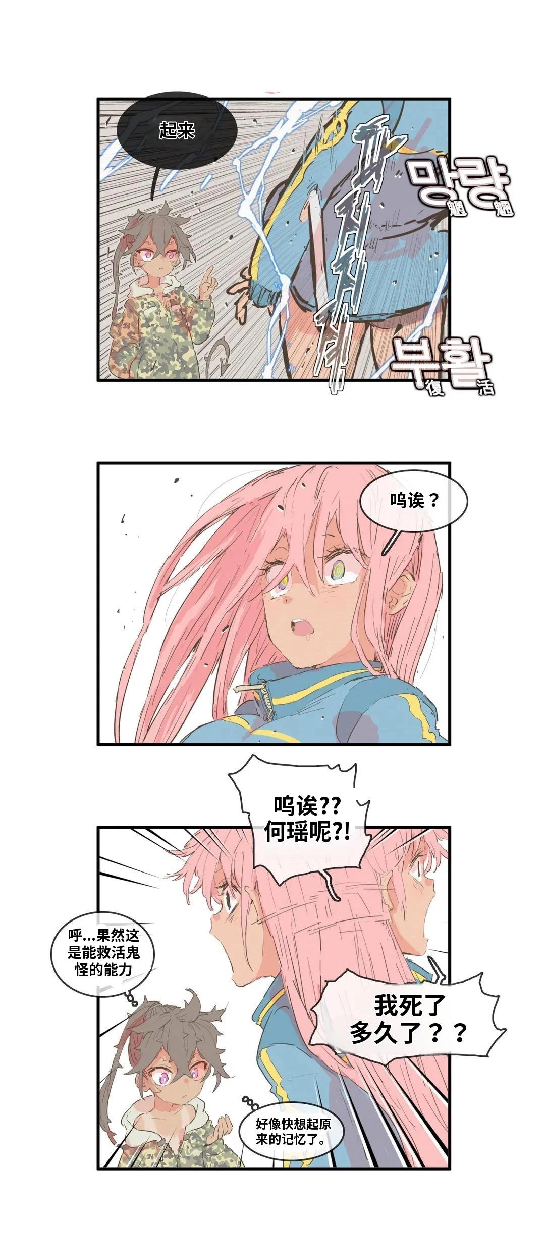 大姐大我惹定你了！ 第166话 第7页