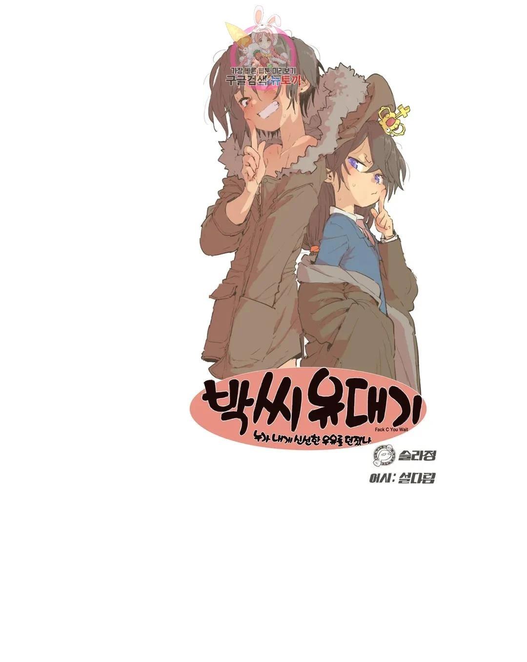 大姐大我惹定你了！ 第163话 第2页