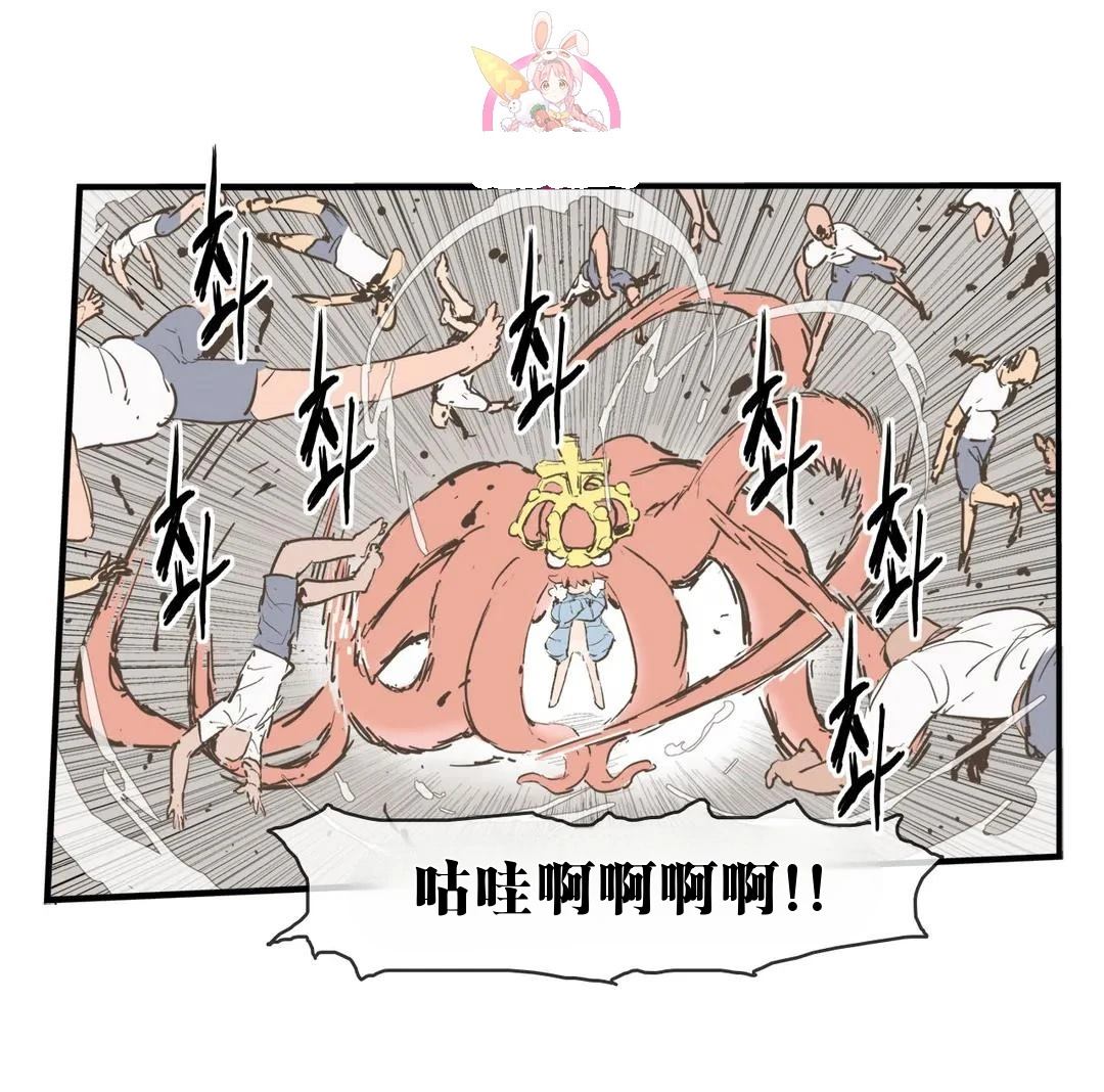大姐大我惹定你了！ 第163话 第13页