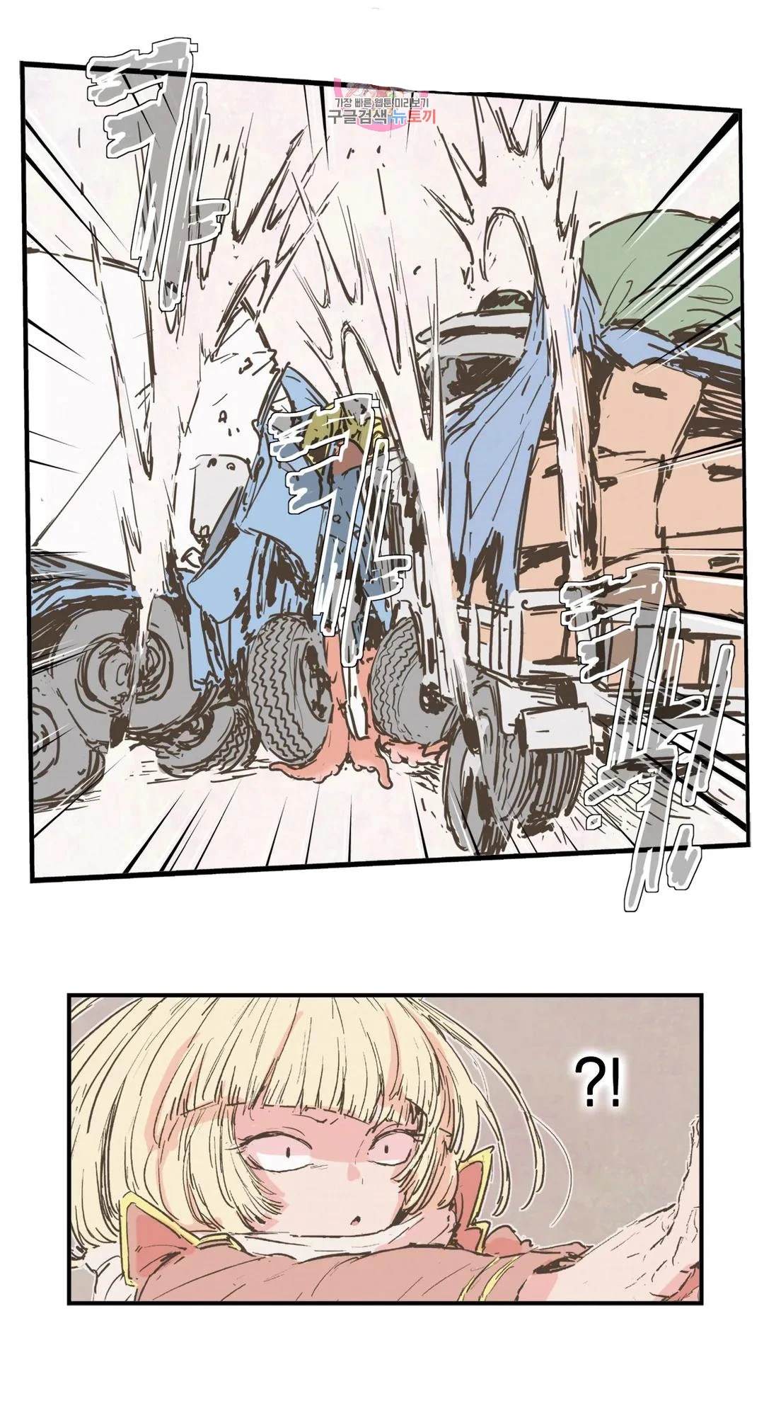 大姐大我惹定你了！ 第163话 第18页