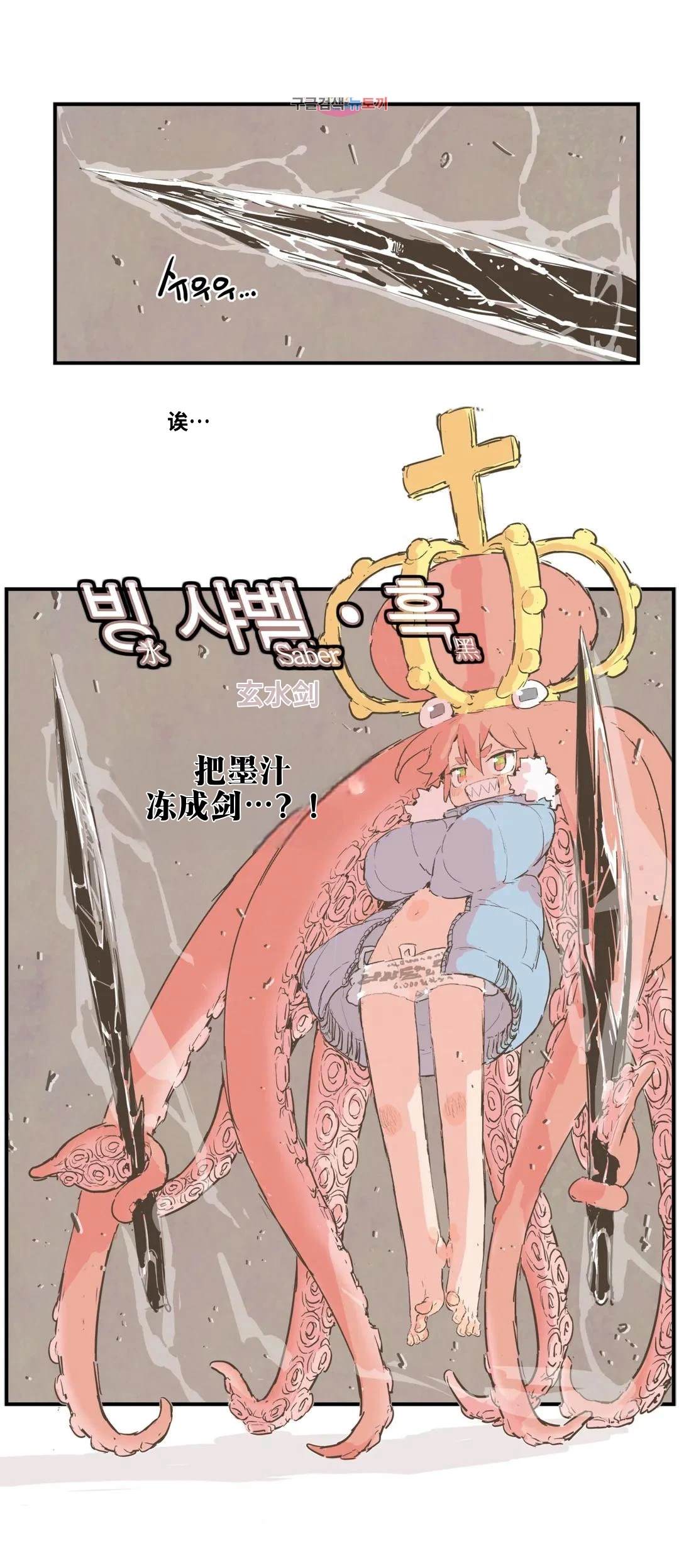 大姐大我惹定你了！ 第163话 第19页