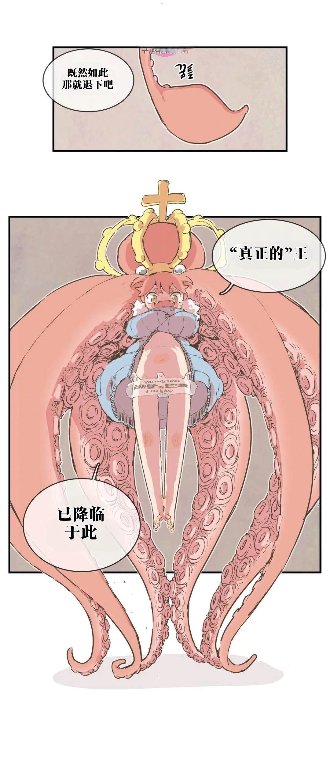 大姐大我惹定你了！ 第163话 第30页