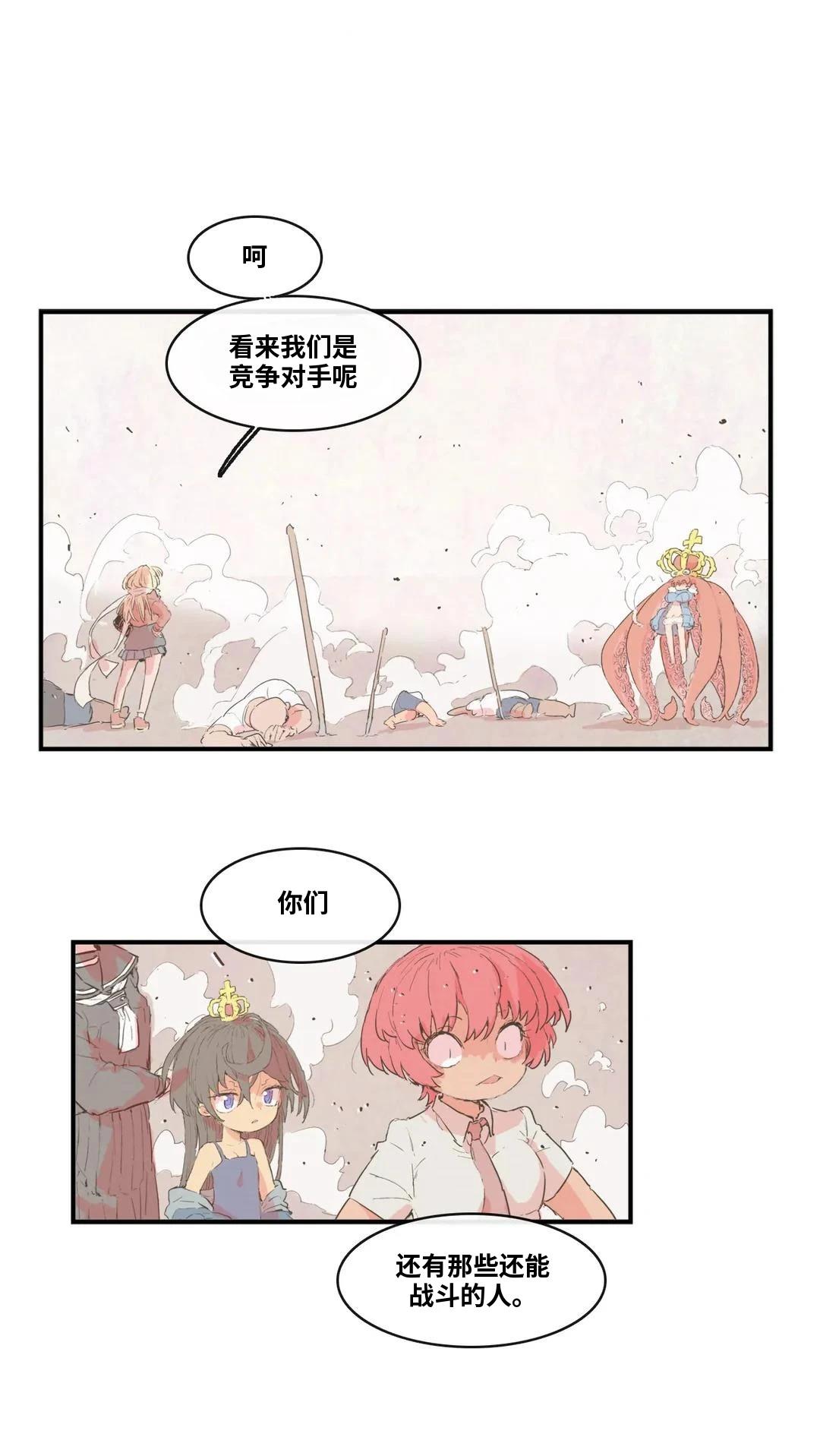 大姐大我惹定你了！ 第163话 第31页