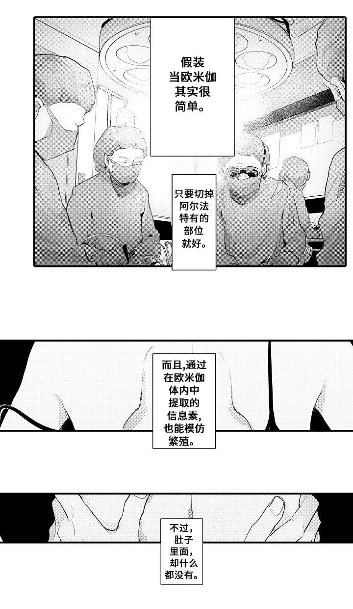 再见了恋人 第1章：出游 第1页