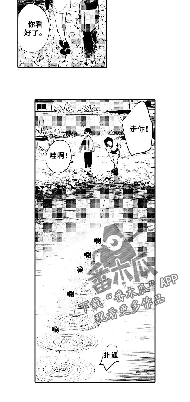 再见了恋人 第5章：谈心 第10页