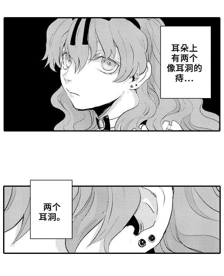 再见了恋人 第12章：很厉害 第1页