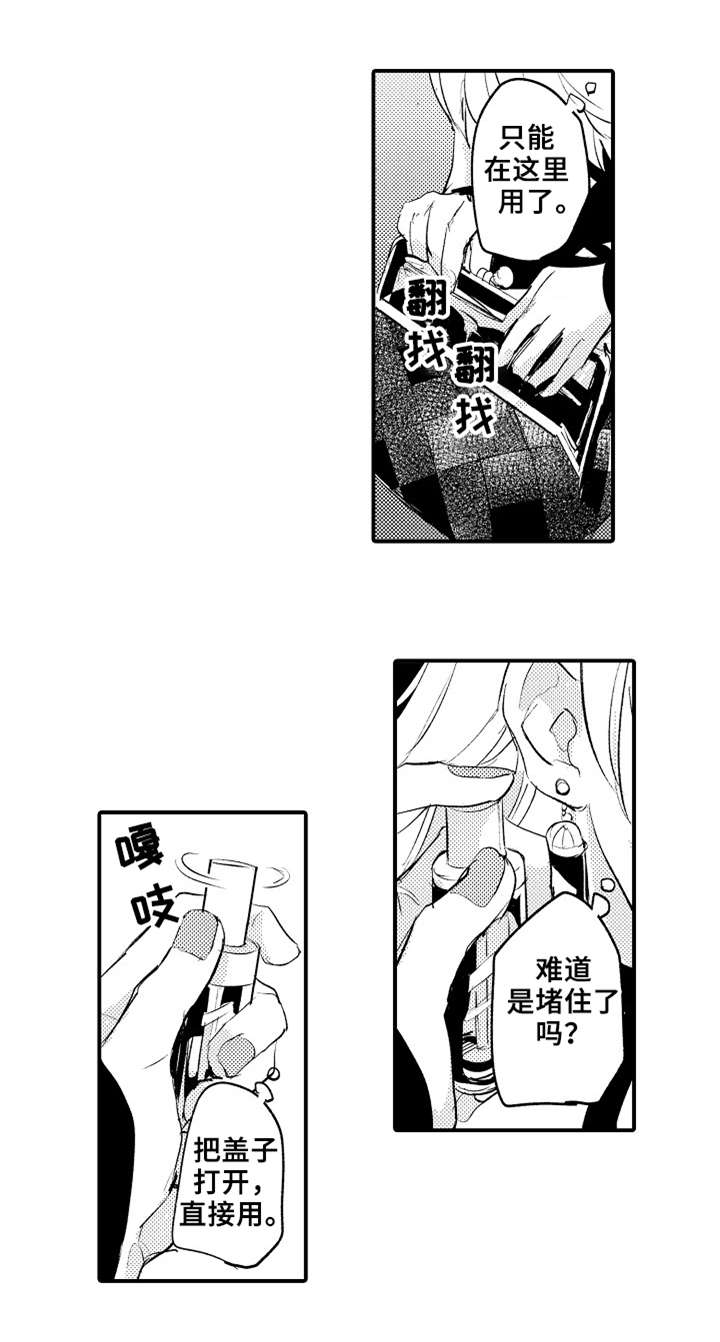 再见了恋人 第12章：很厉害 第11页