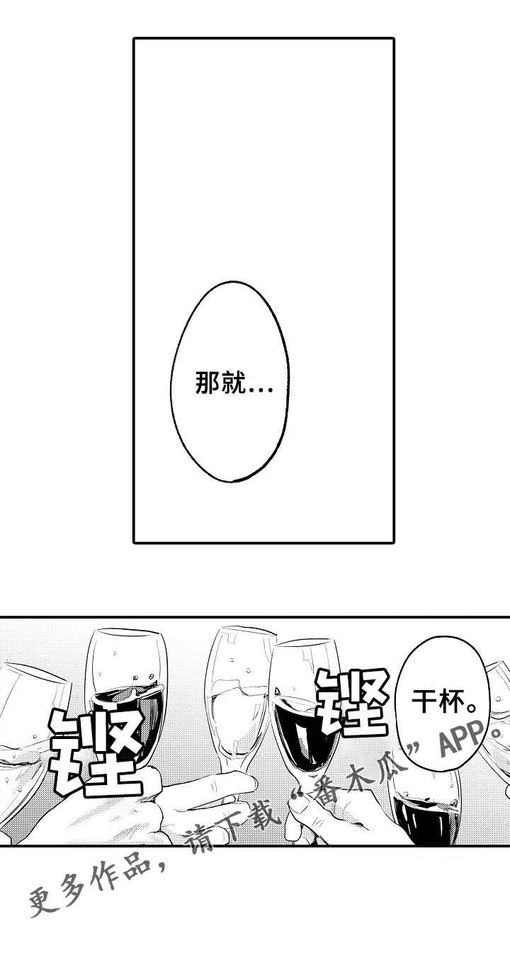 再见了恋人 第12章：很厉害 第6页