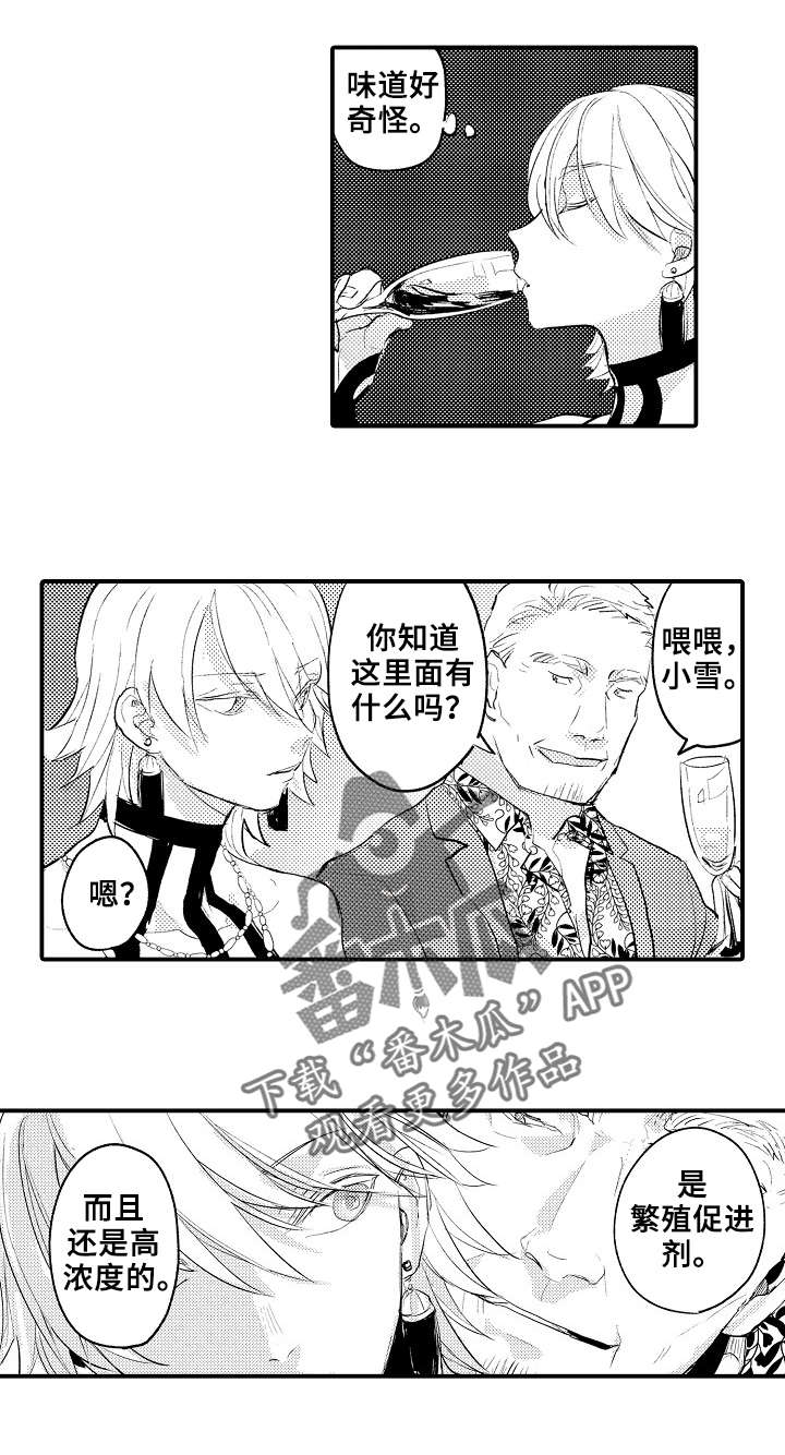 再见了恋人 第12章：很厉害 第7页