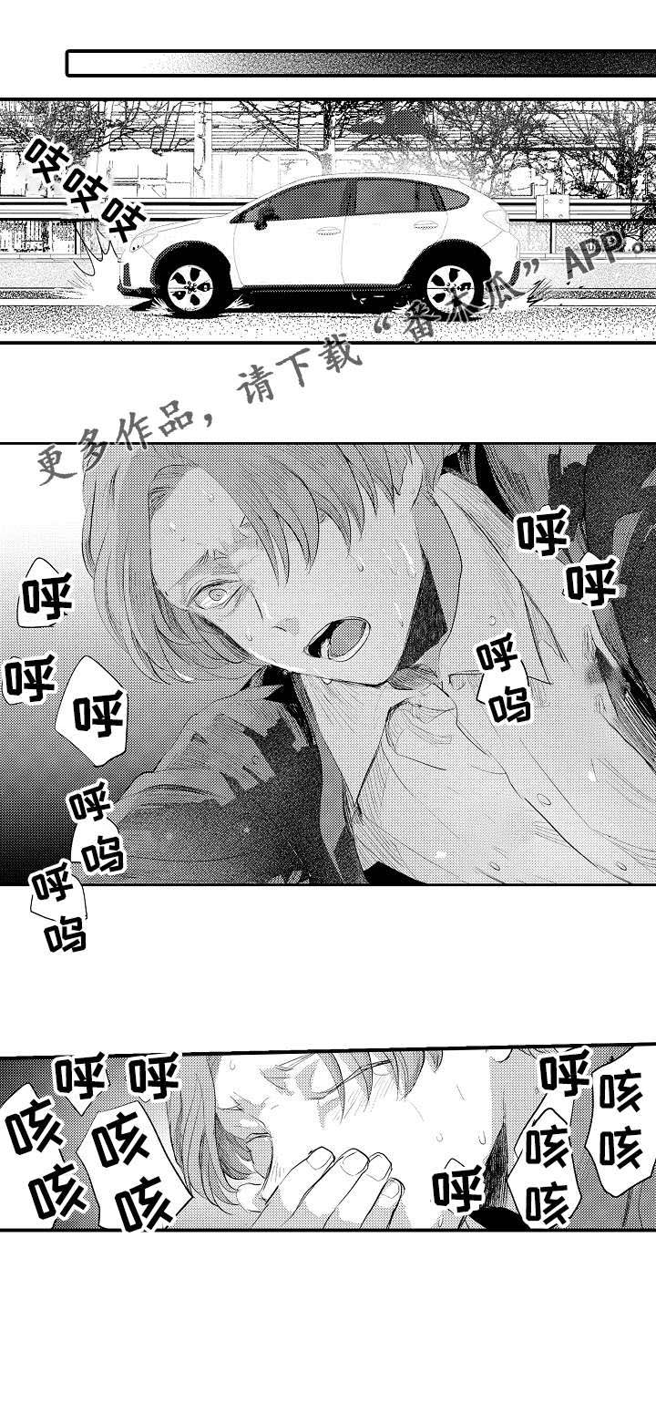 再见了恋人 第19章：失败 第5页