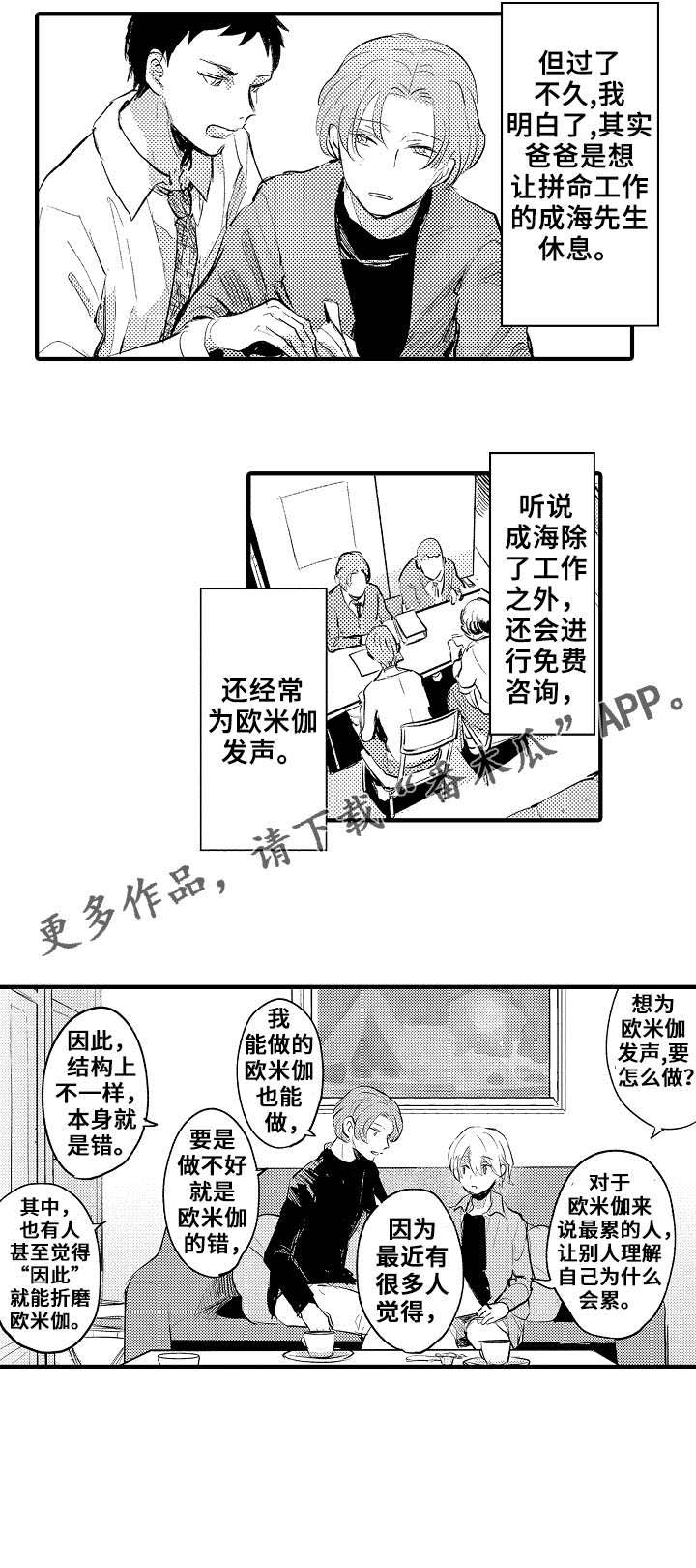 再见了恋人 第21章：不一样的幸福 第10页