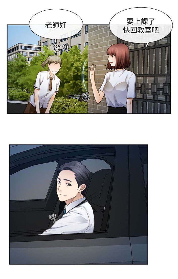 师丈 第1章：新婚生活 第2页