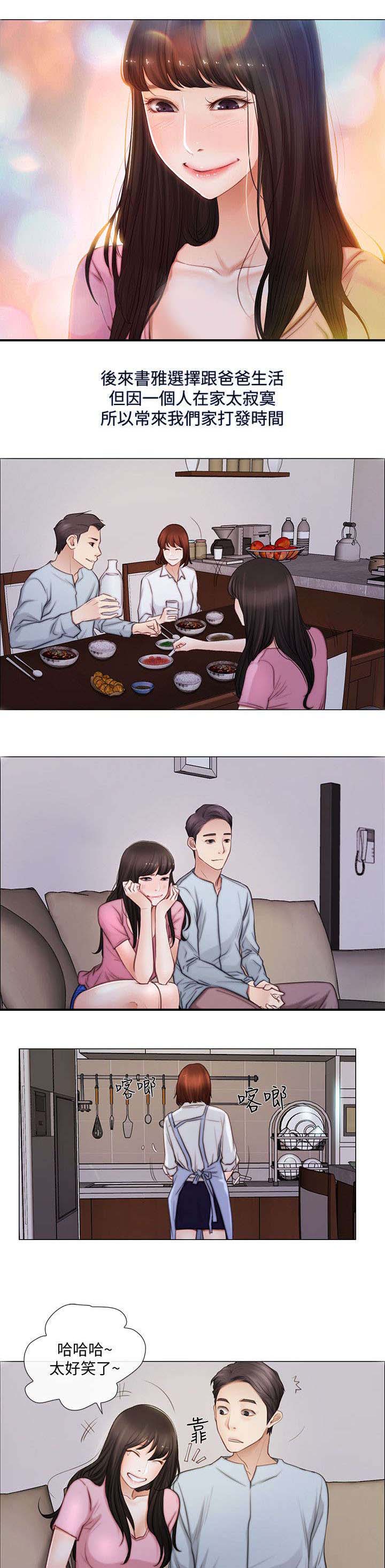 师丈 第2章:学生 第1页