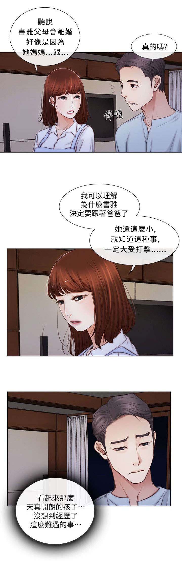师丈 第2章:学生 第6页