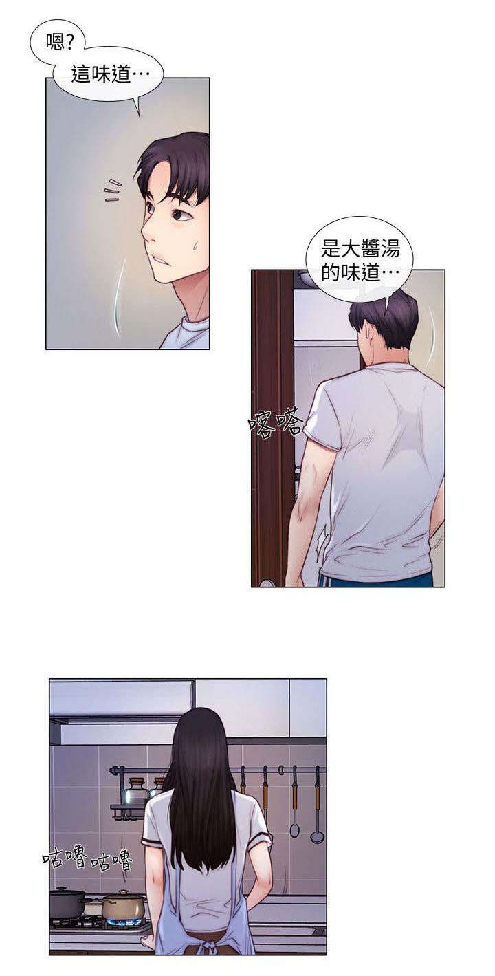 师丈 第5章:相互依偎 第8页