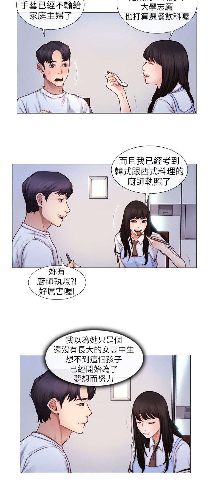 师丈 第6章：回家 第2页