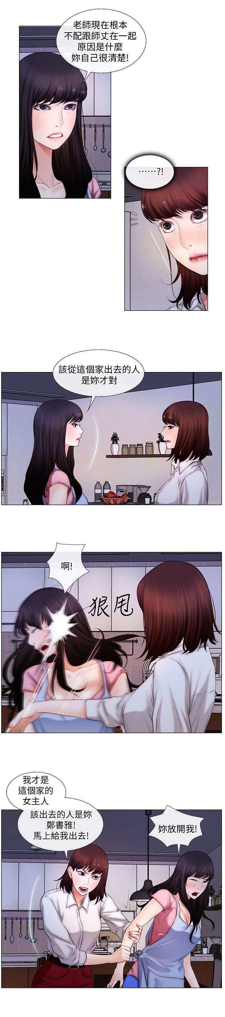 师丈 第6章：回家 第8页