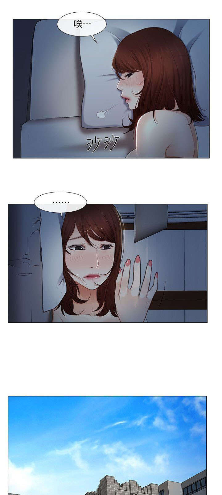 师丈 第8章：两年后 第6页