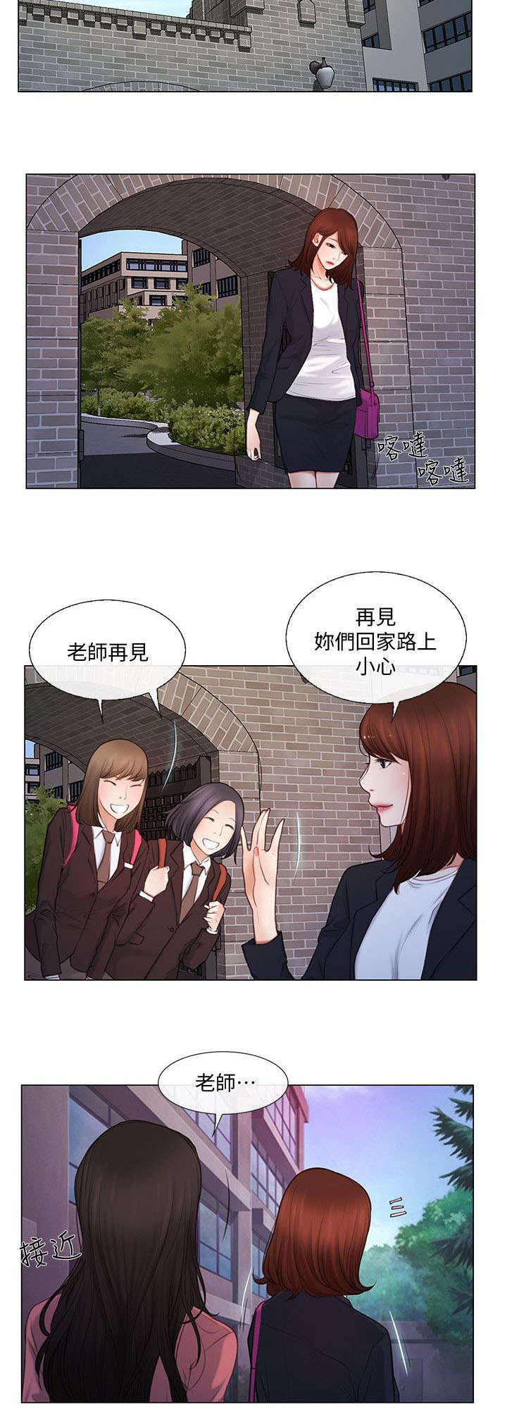师丈 第8章：两年后 第7页