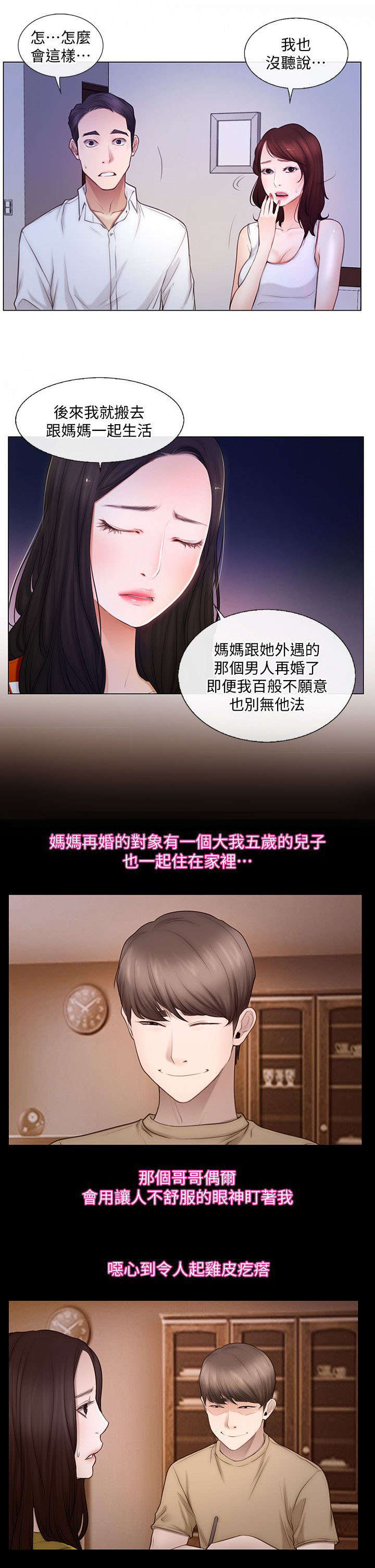 师丈 第9章:夜袭 第7页