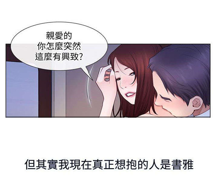师丈 第11章:撞见 第5页