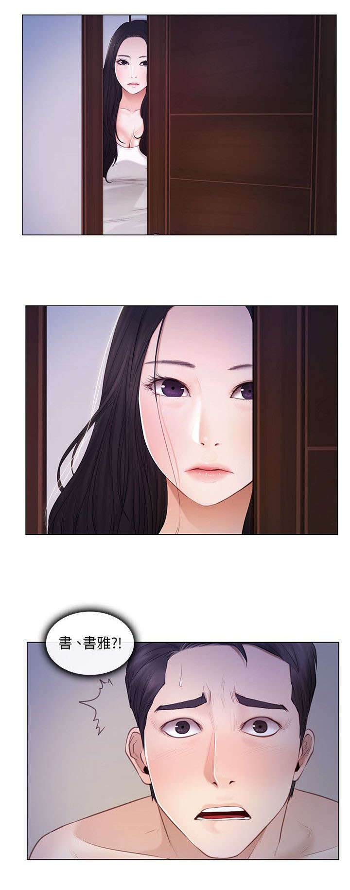师丈 第11章:撞见 第7页