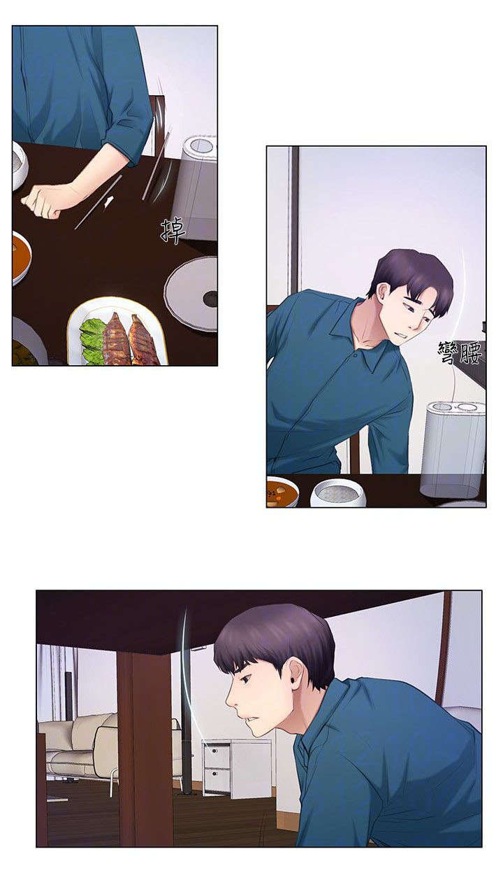 师丈 第12章：怪癖 第6页