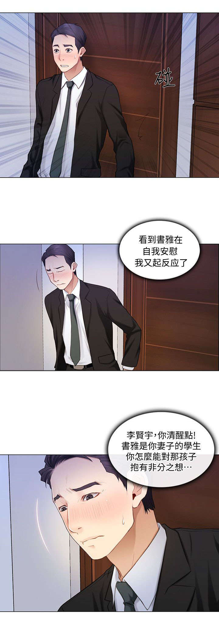 师丈 第14章:约会 第1页