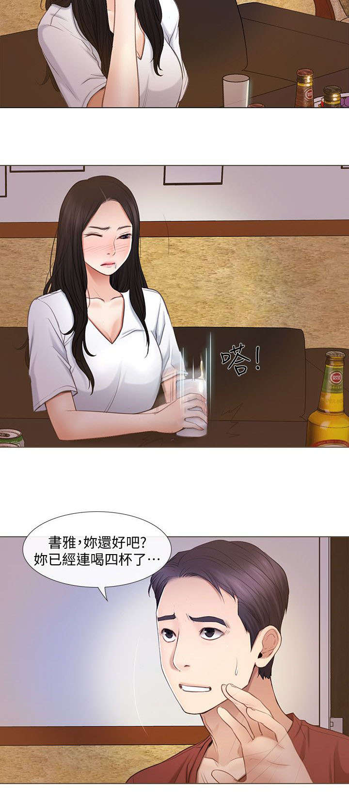 师丈 第15章:追求刺激 第3页