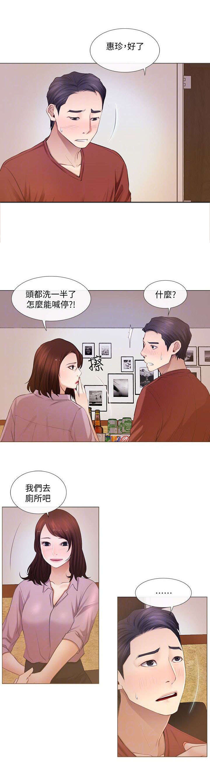 师丈 第15章:追求刺激 第9页