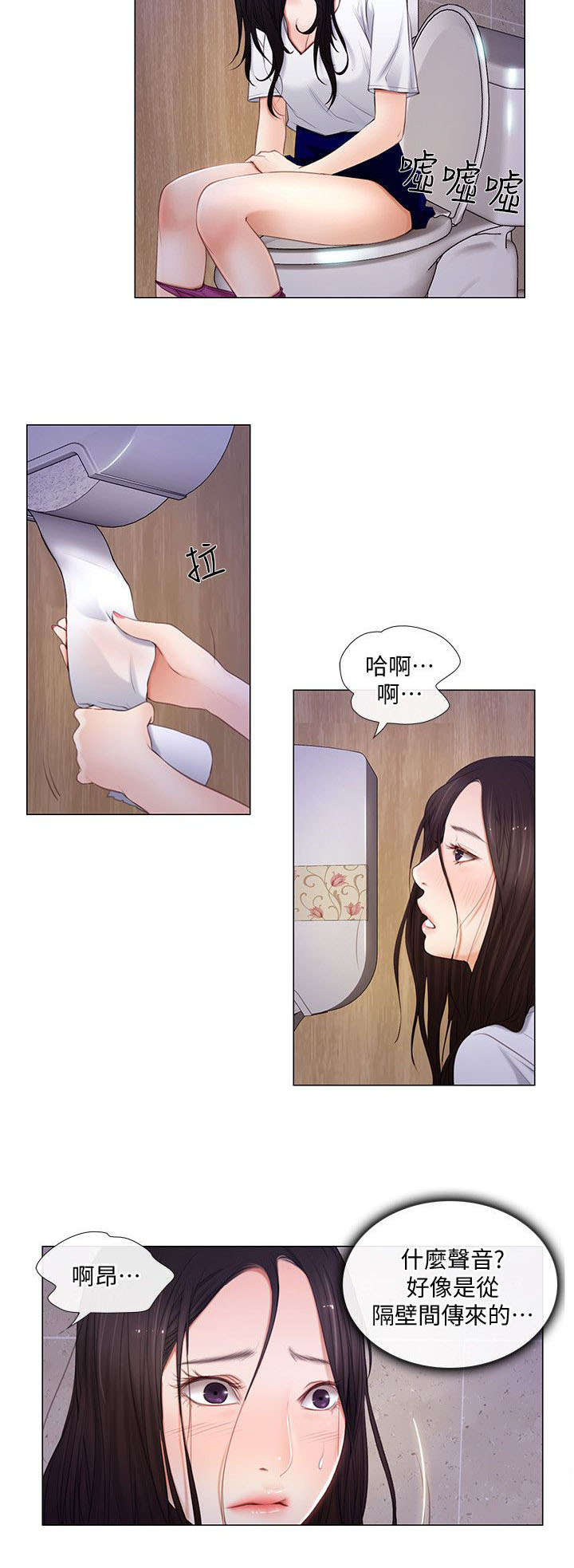 师丈 第16章：担忧 第2页