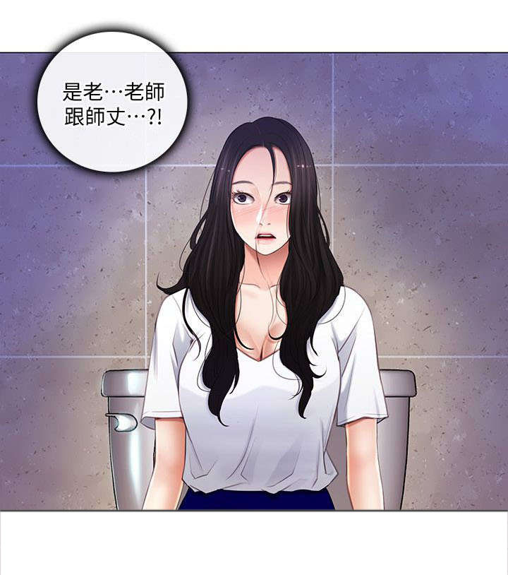 师丈 第16章：担忧 第3页