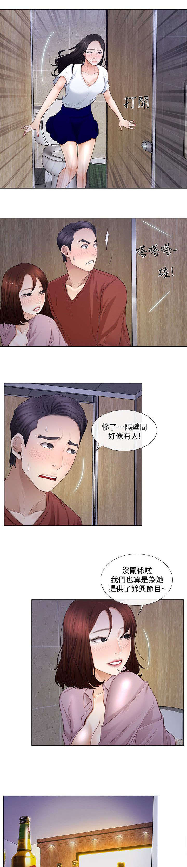师丈 第16章：担忧 第4页